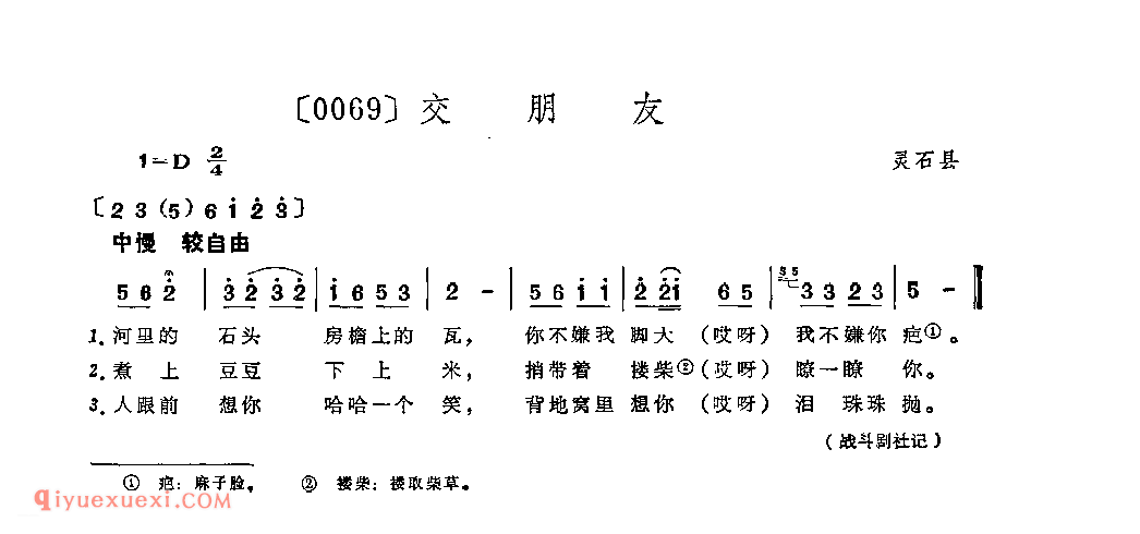 交朋友