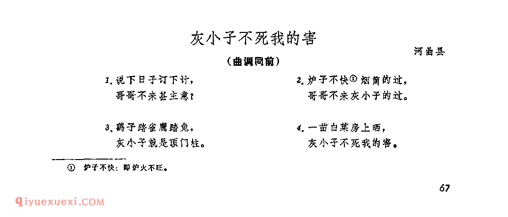 灰小子不死我的害