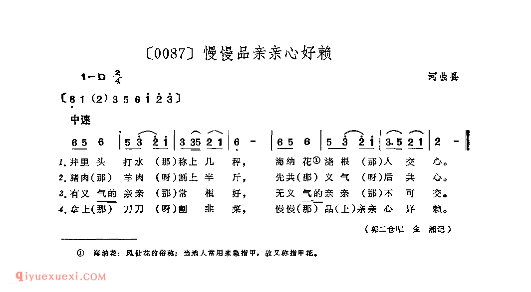 慢慢品亲亲心好赖