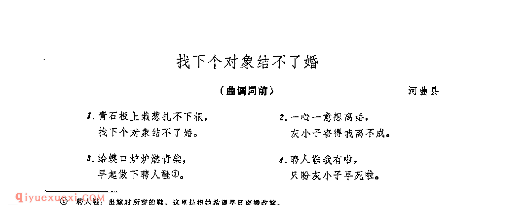 找下个对象结不了婚&河曲县