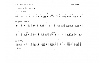 竹笛练习曲、乐曲五十首笛子曲谱器乐学习网 