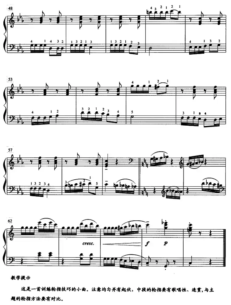 游戏(薛小明作曲版)