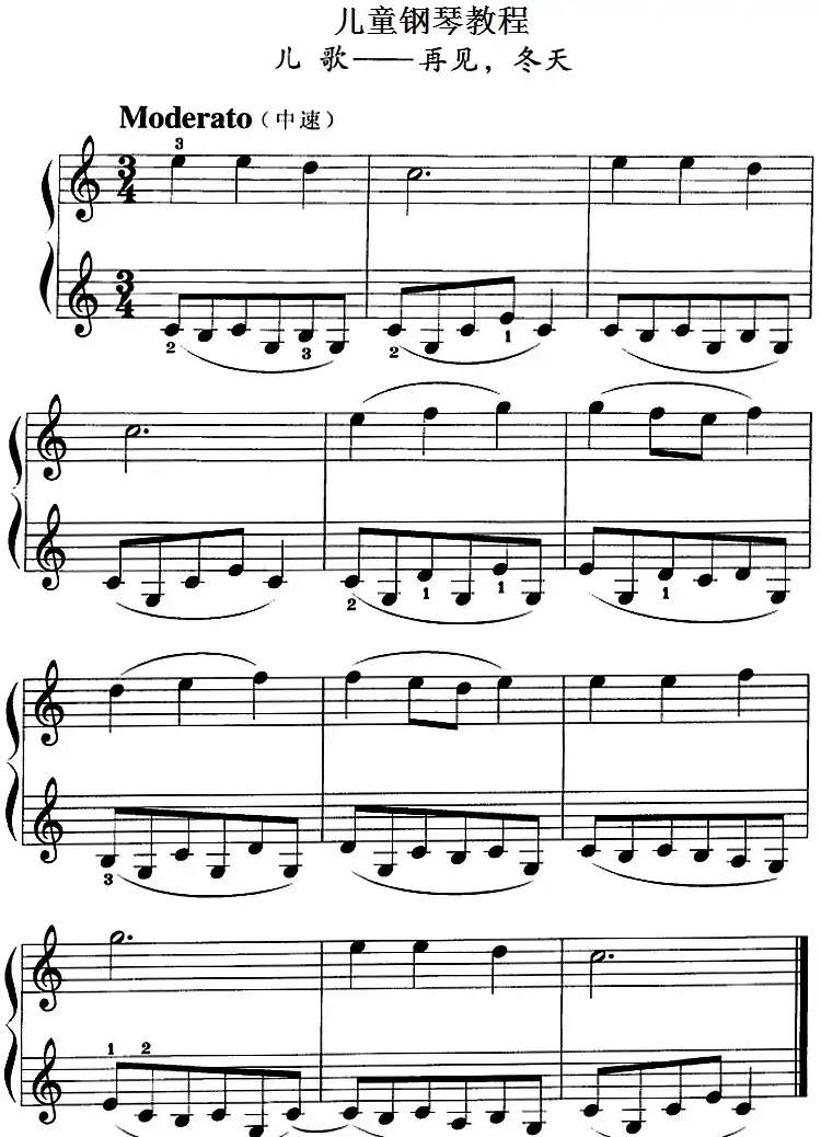 儿童钢琴教程:再见,冬天
