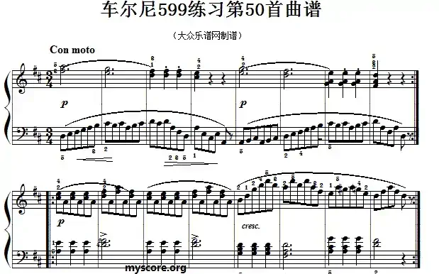 车尔尼599第50首曲谱及练习指导