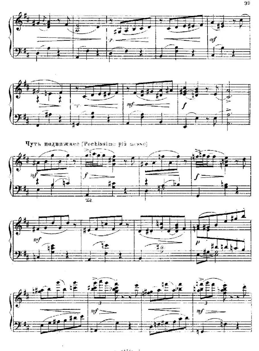 The Red Poppy Op.70（芭蕾舞剧《红罂粟》钢琴独奏版·10）