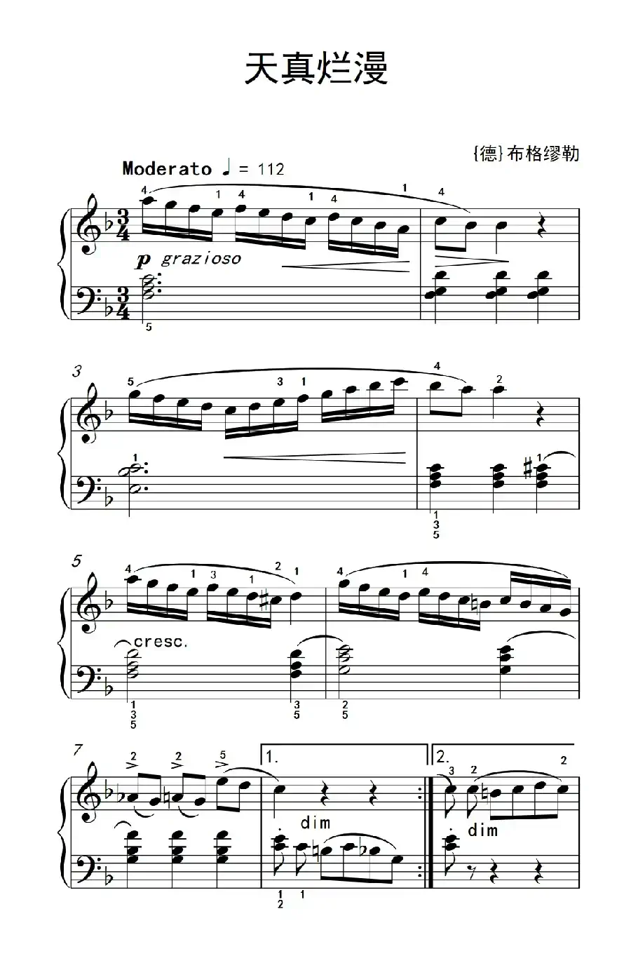 天真烂漫（老年大学 钢琴教程 3）