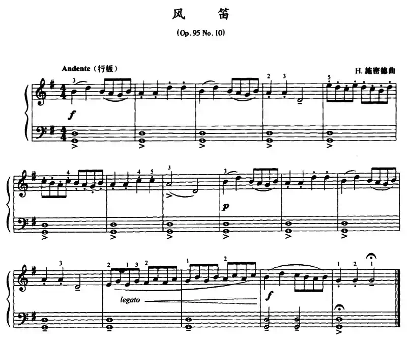 风笛（Op.95 No.10）