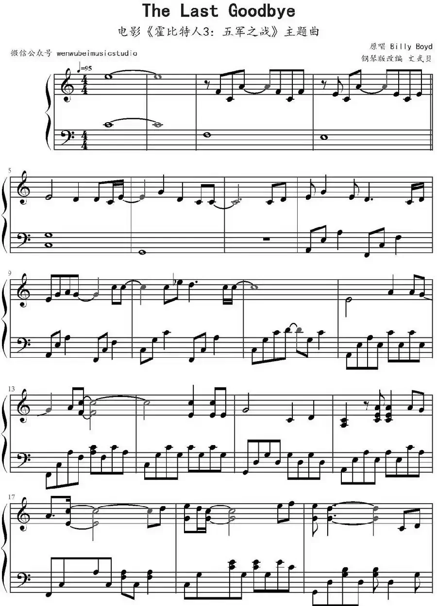 The Last Goodbye(电影《霍比特人3:五军之战》主题曲)