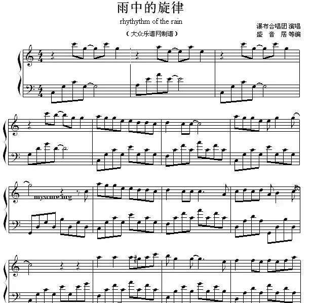 雨中的旋律