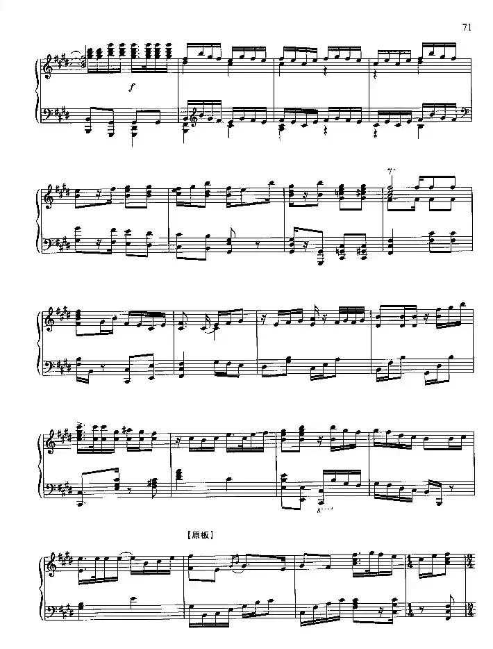 雄心壮志冲云天（钢琴组曲《红灯记》八）