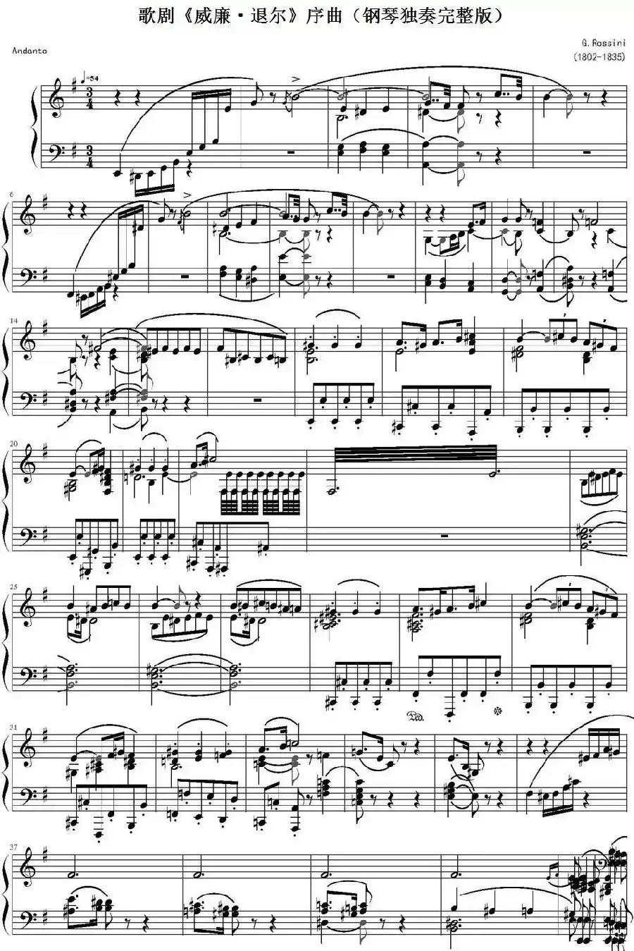 歌剧《威廉·退尔》序曲(钢琴独奏完整版)