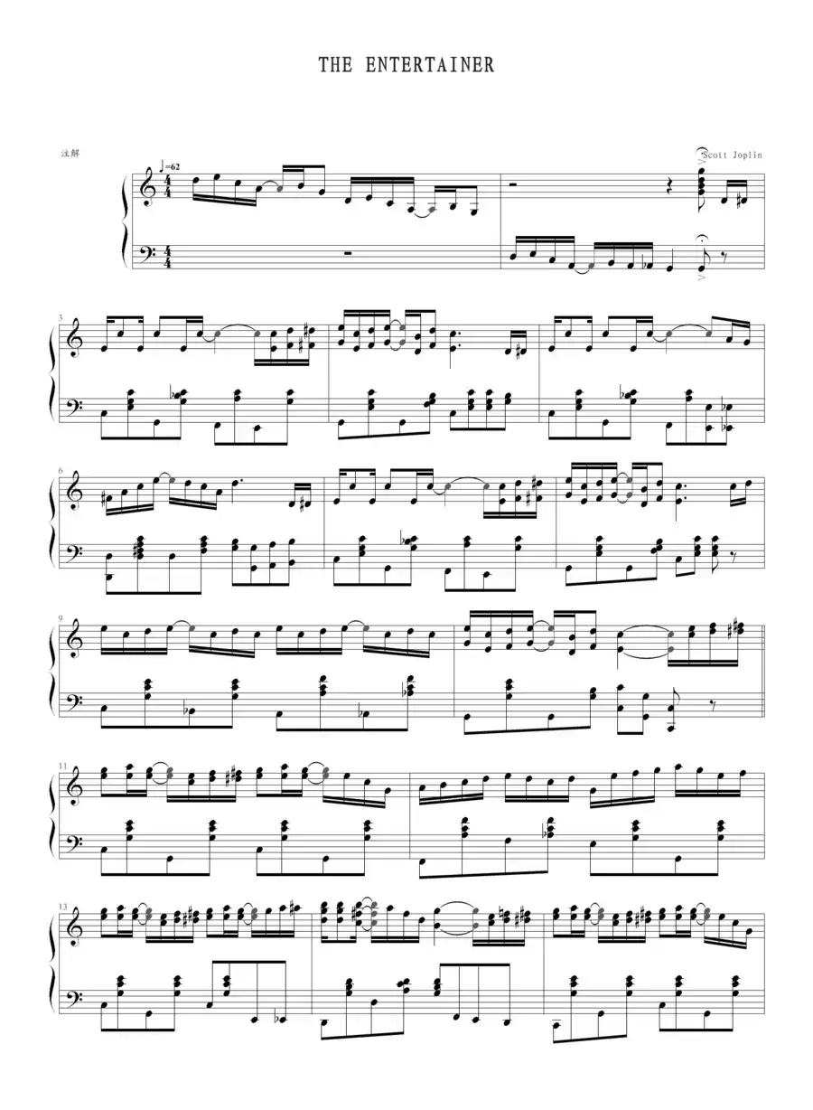 The Entertainer