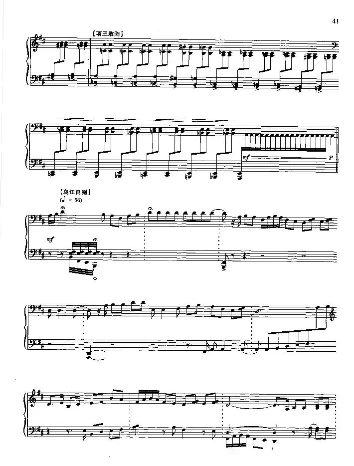 十面埋伏(古曲)