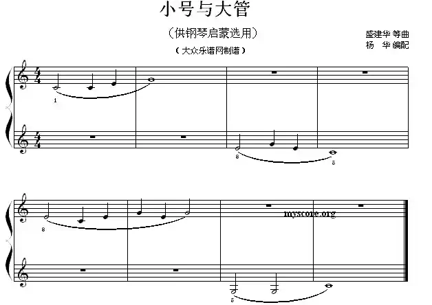 小号与大管（钢琴启蒙小曲·7）