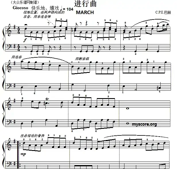 巴赫初级钢琴曲之十一：进行曲