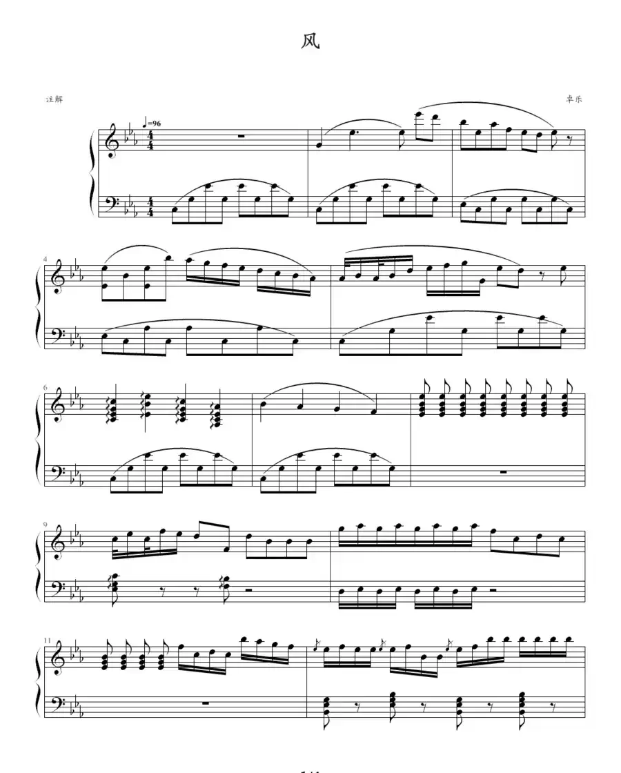 风（又名：车窗里的风）