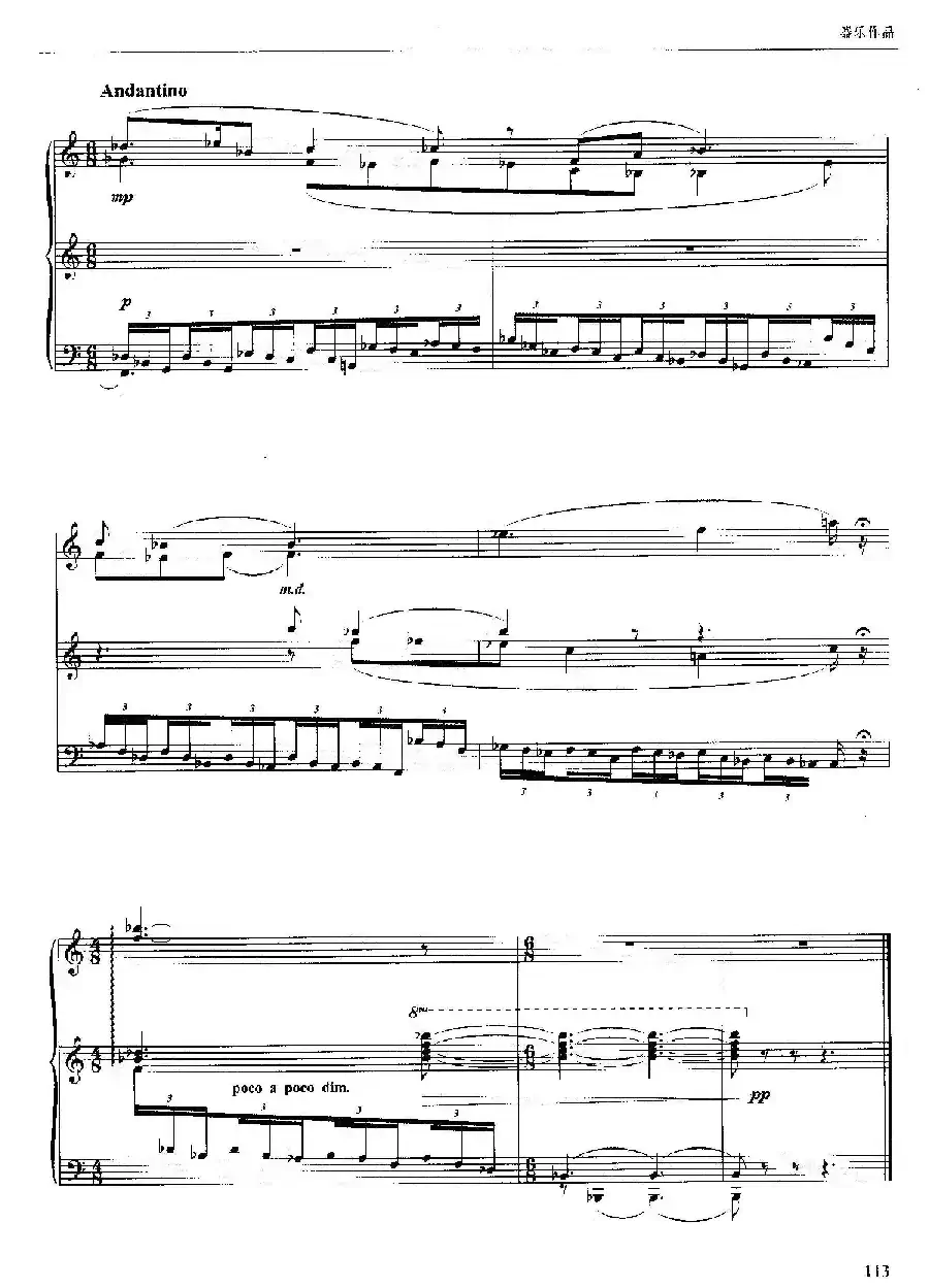 序曲Ⅰ——“唸”