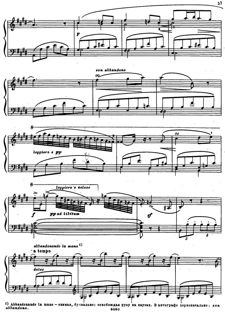 《夜莺》主题变奏曲