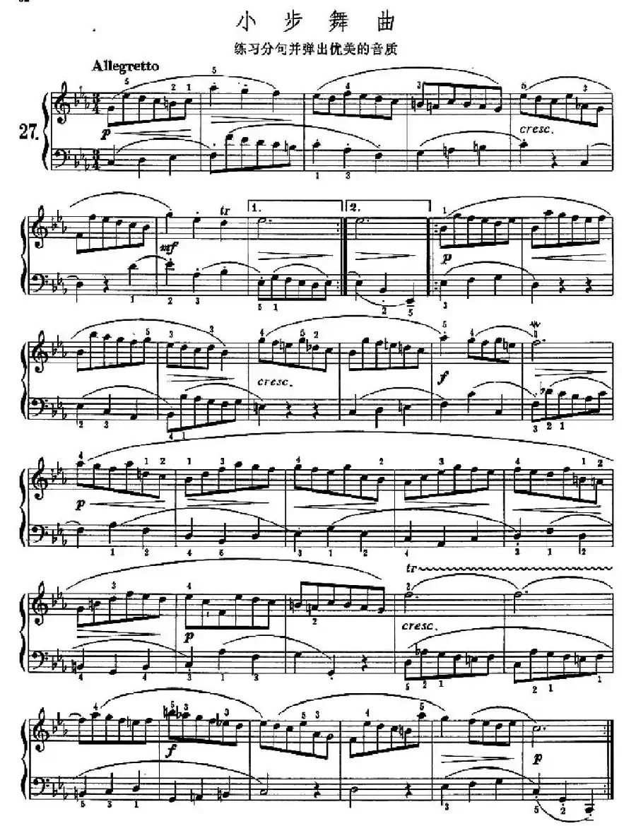 小步舞曲（练习分句并弹出优美的音质）