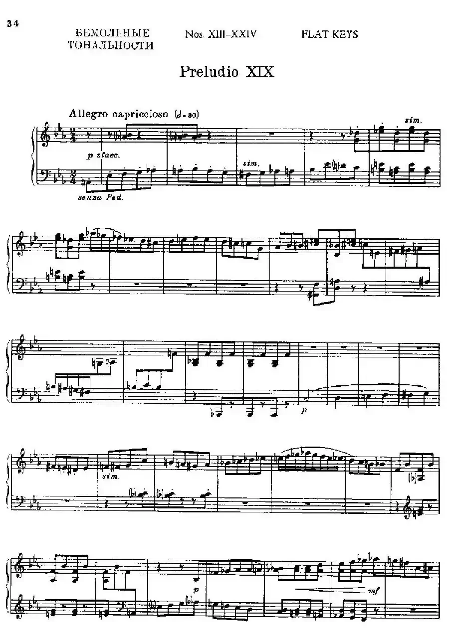 24 Preludes and Fugues Part.2 Op.45（24首前奏曲与赋格·第二部分·19）