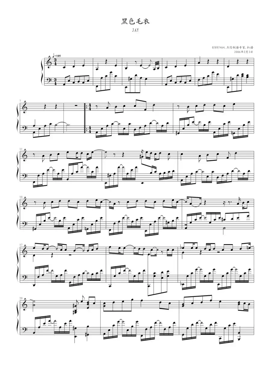 黑色毛衣(05895464制谱版)