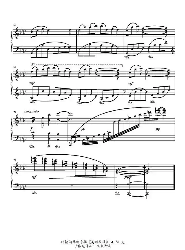 抒情钢琴曲专辑《美丽校园》No4.阳光