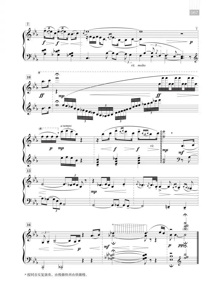 钢琴组曲—“南国印象”（情歌）