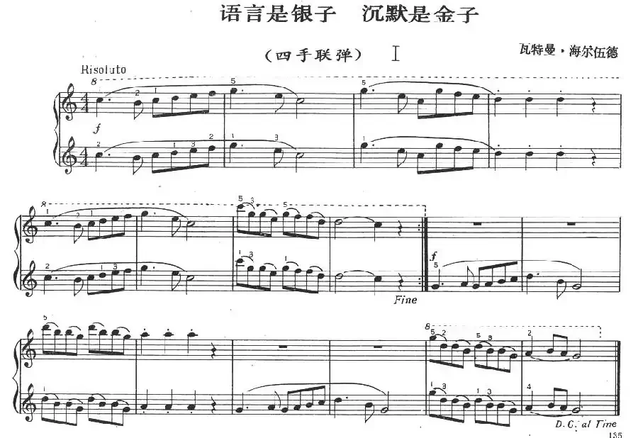 语言是银子 沉默是金子