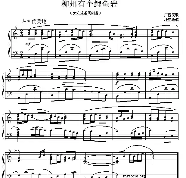 柳州有个鲤鱼岩