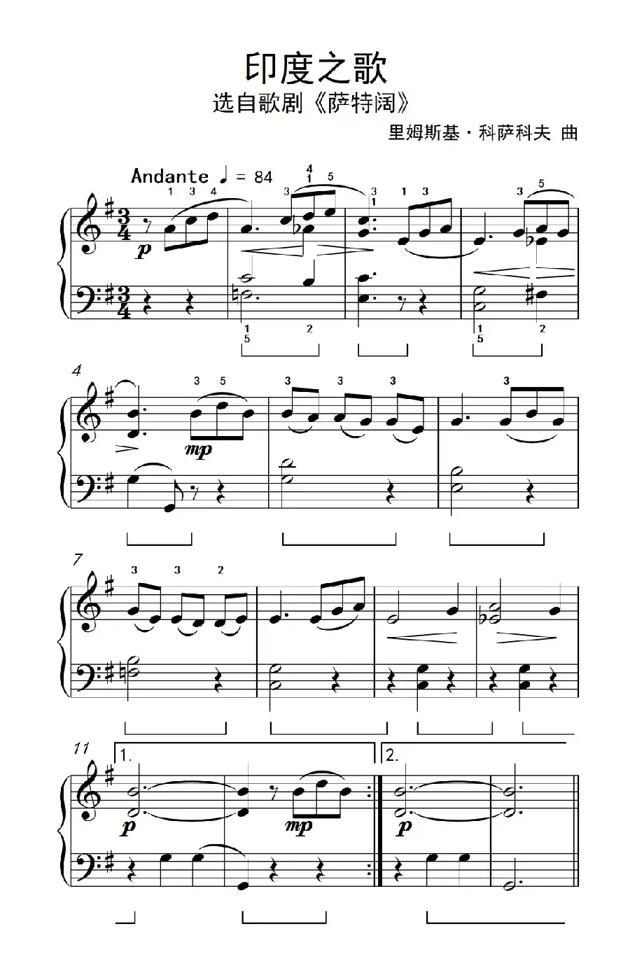 印度之歌 选自歌剧《萨特阔》（约翰·汤普森 成人钢琴教程 第二册）
