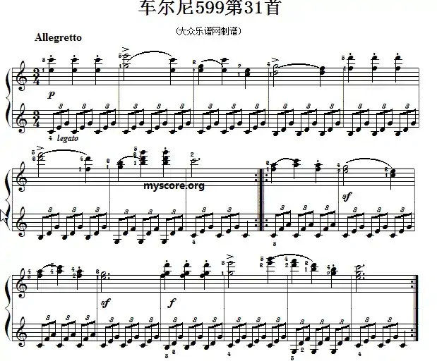 车尔尼599第31首曲谱及练习指导