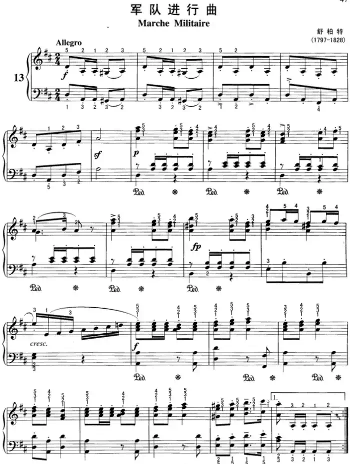 不可不弹的世界钢琴名曲：军队进行曲