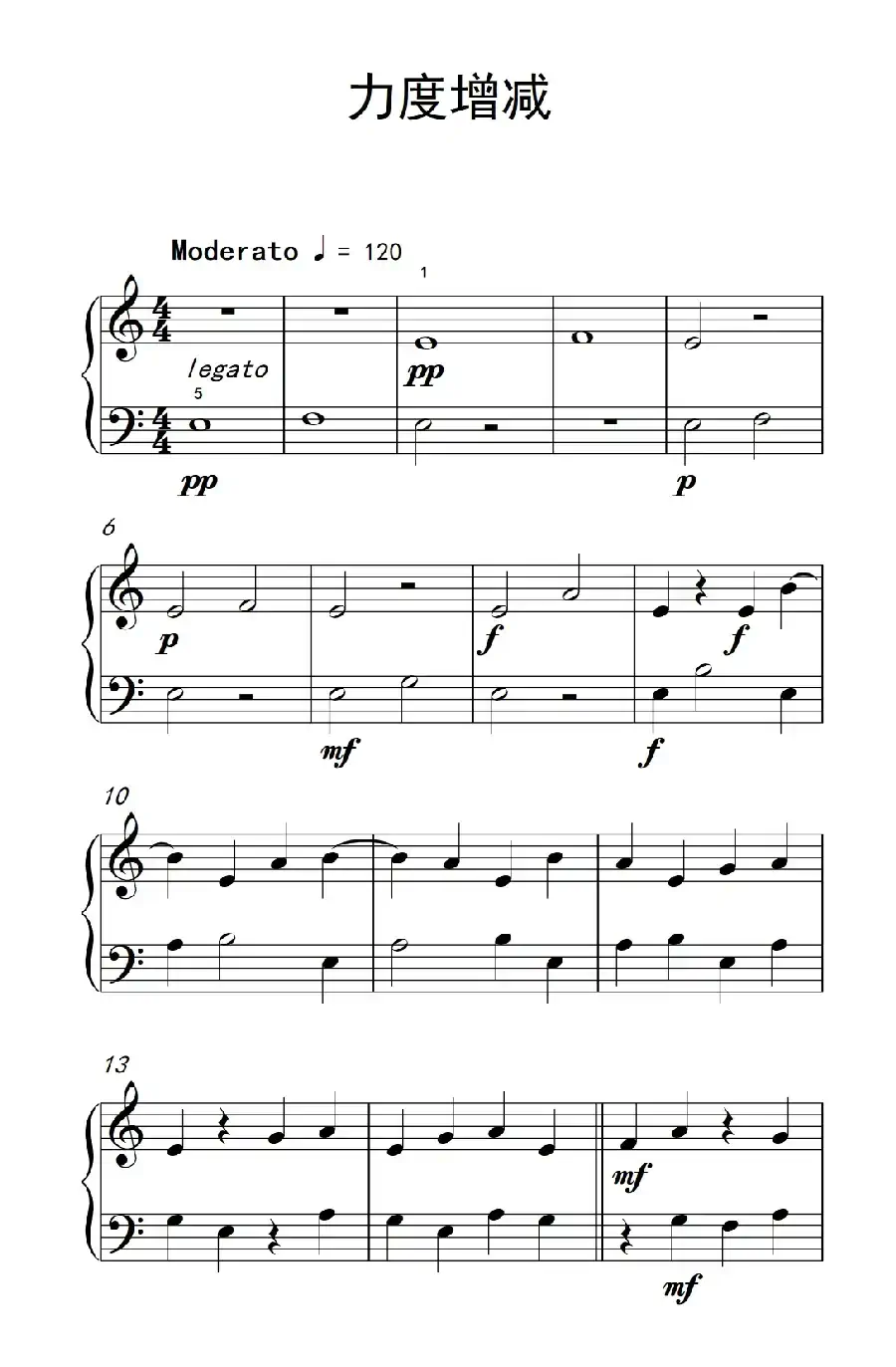 力度增减（巴托克 小宇宙 钢琴教程 2）