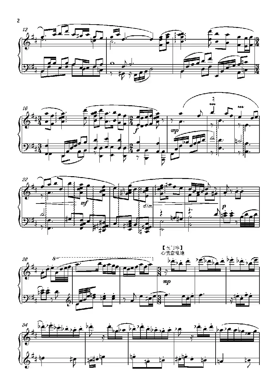 第十二钢琴奏鸣曲“榕腔”第二乐章‘琴串’(中国钢琴作品)