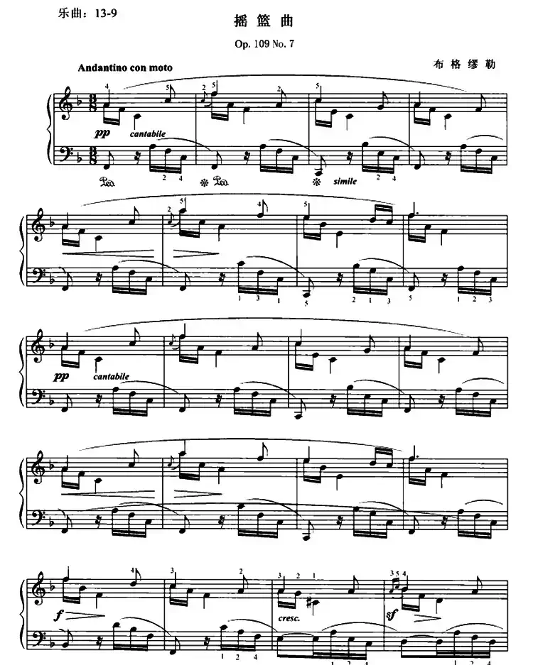 布格缪勒摇篮曲（Op.109 No.7）