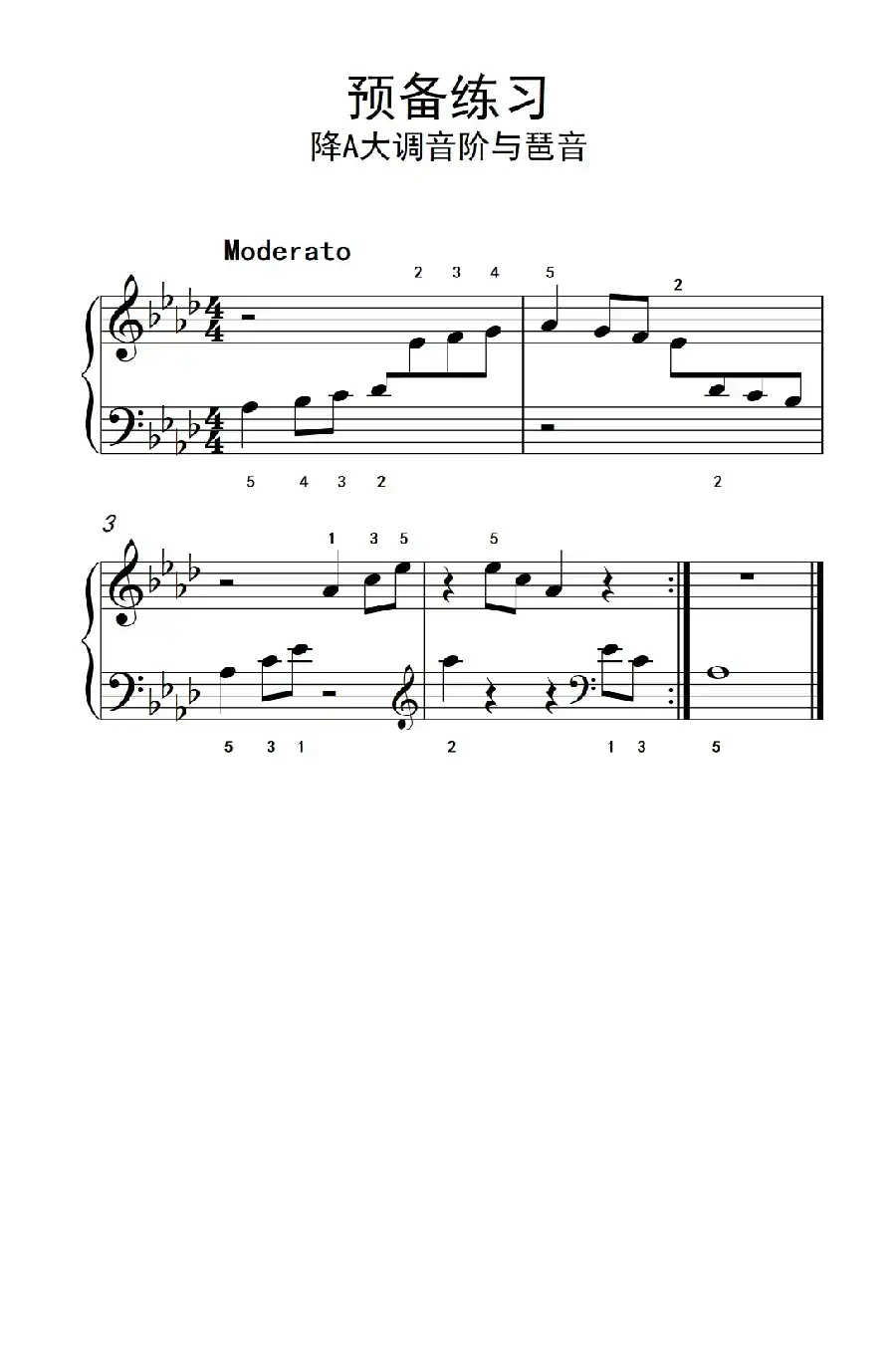 预备练习 降A大调音阶与琶音（约翰·汤普森 成人钢琴教程 第一册）