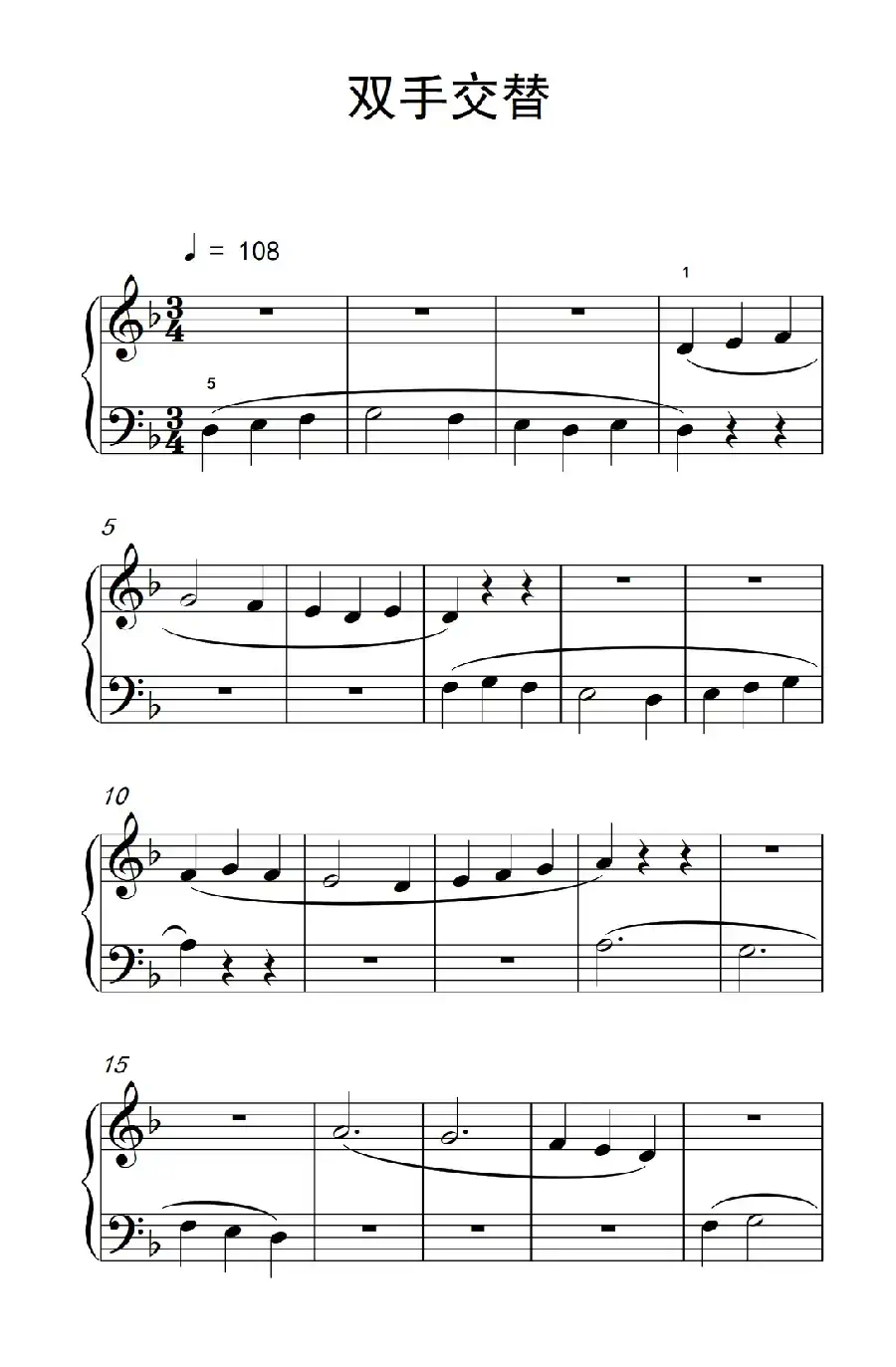 双手交替（巴托克 小宇宙 钢琴教程 1）