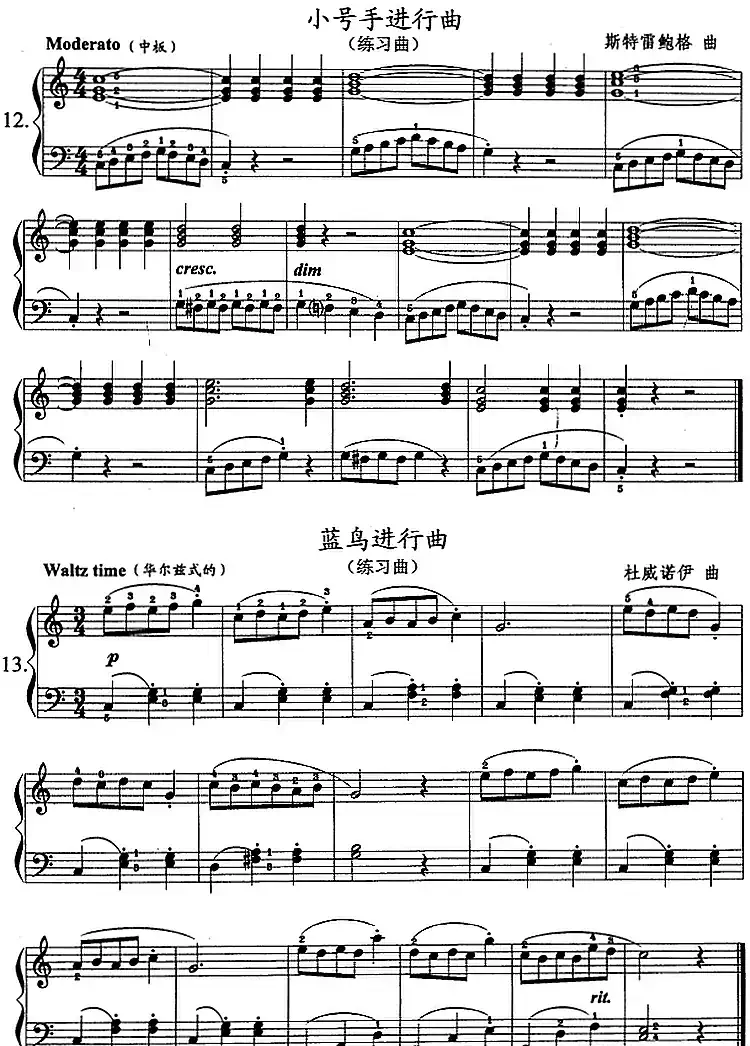钢琴综合教程：第十课 七个白键大调和弦及其转位与分解
