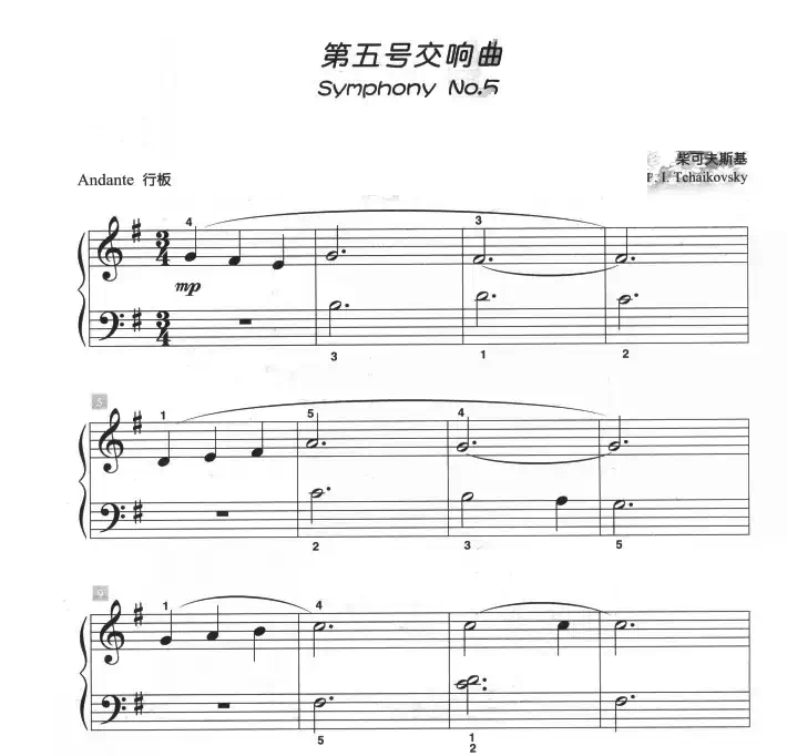 第五号交响曲（儿童古典钢琴小品）