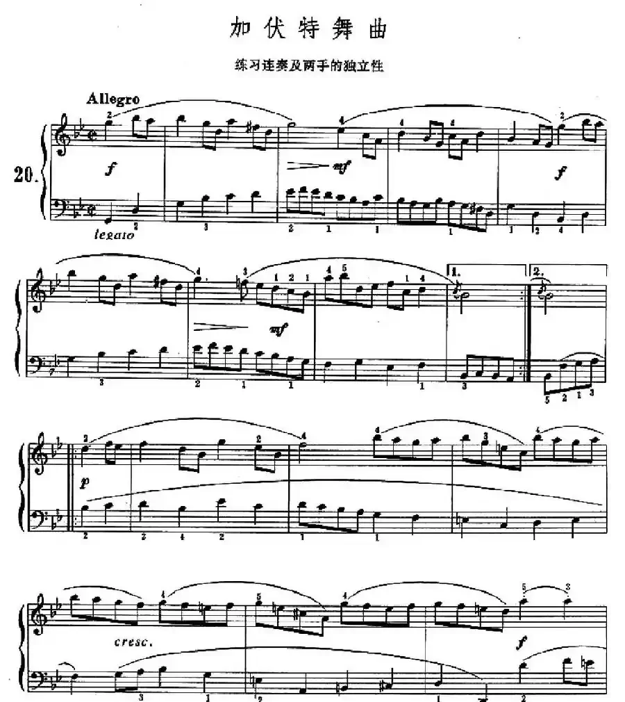 加伏特舞曲（练习连奏及两手的独立性）