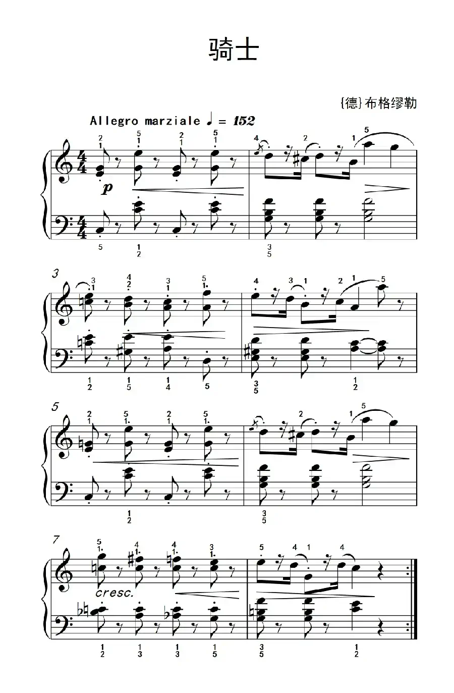 骑士（老年大学 钢琴教程 3）