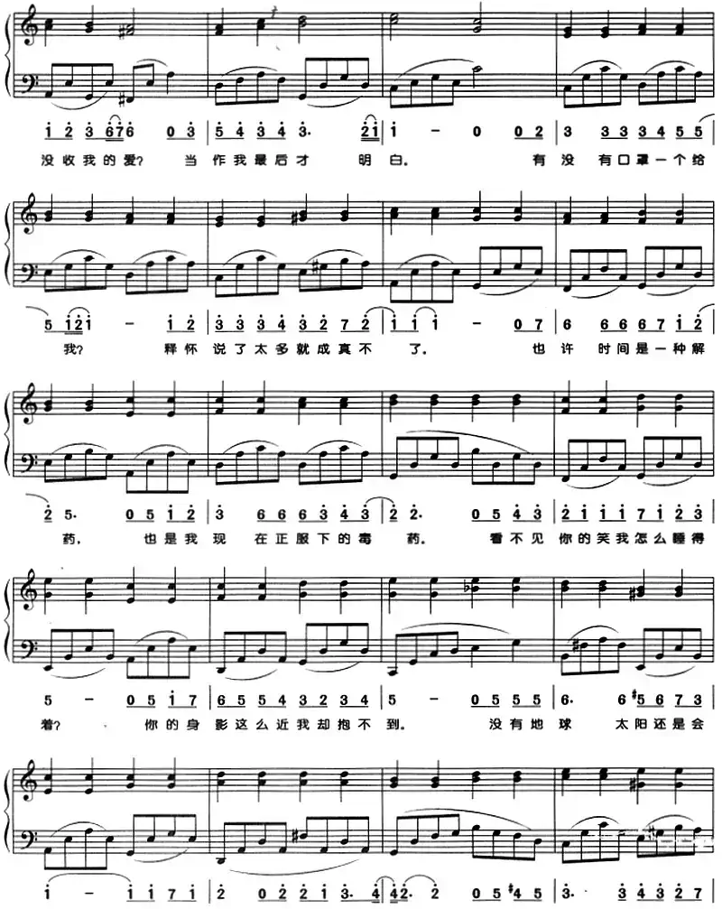 彩虹（钢琴弹唱）