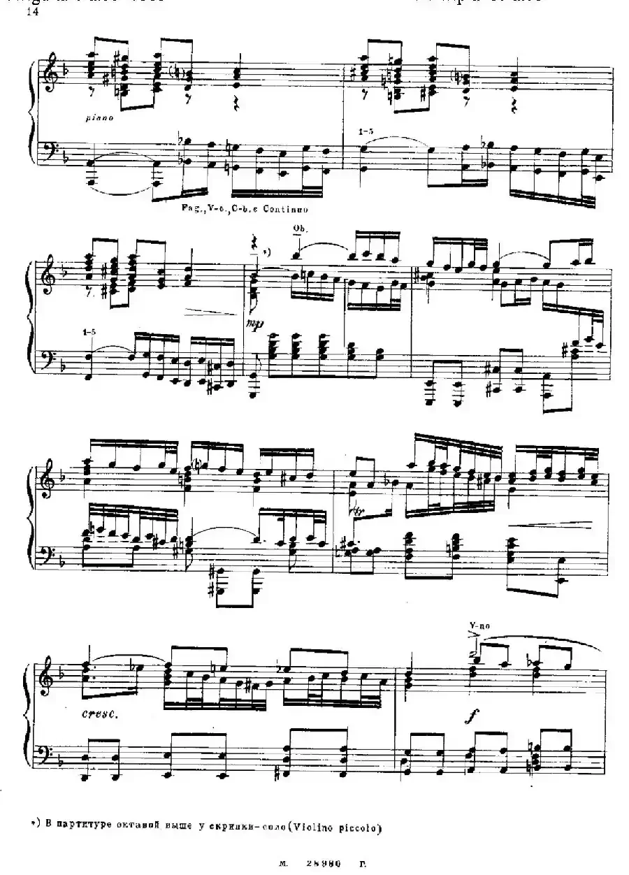 Brandenburg Concerto No.1 in F Major BWV 1046（F大调第一勃兰登堡协奏曲·第二乐章）