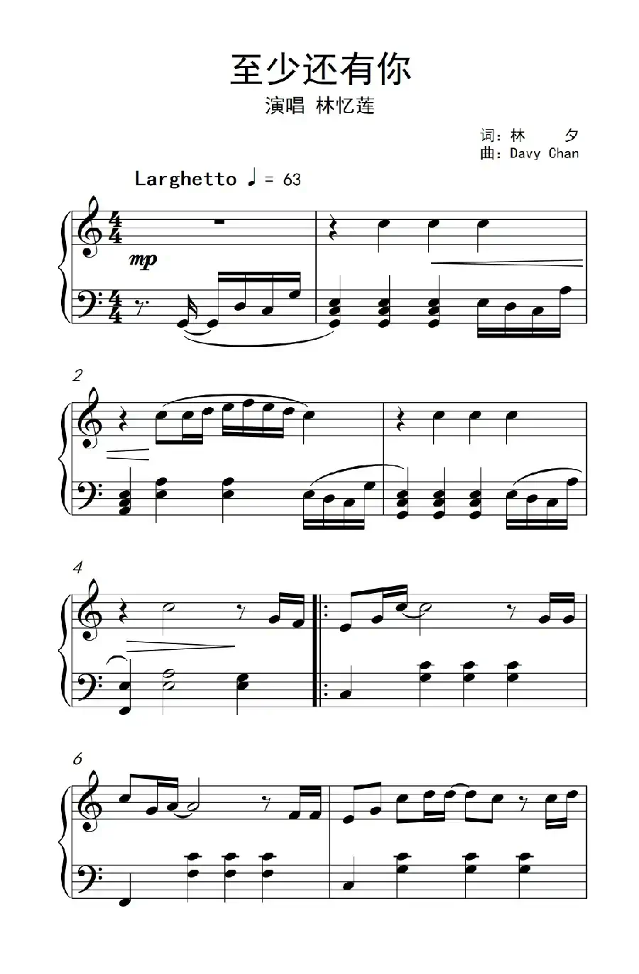 至少还有你(《弹吧音教》制谱版)
