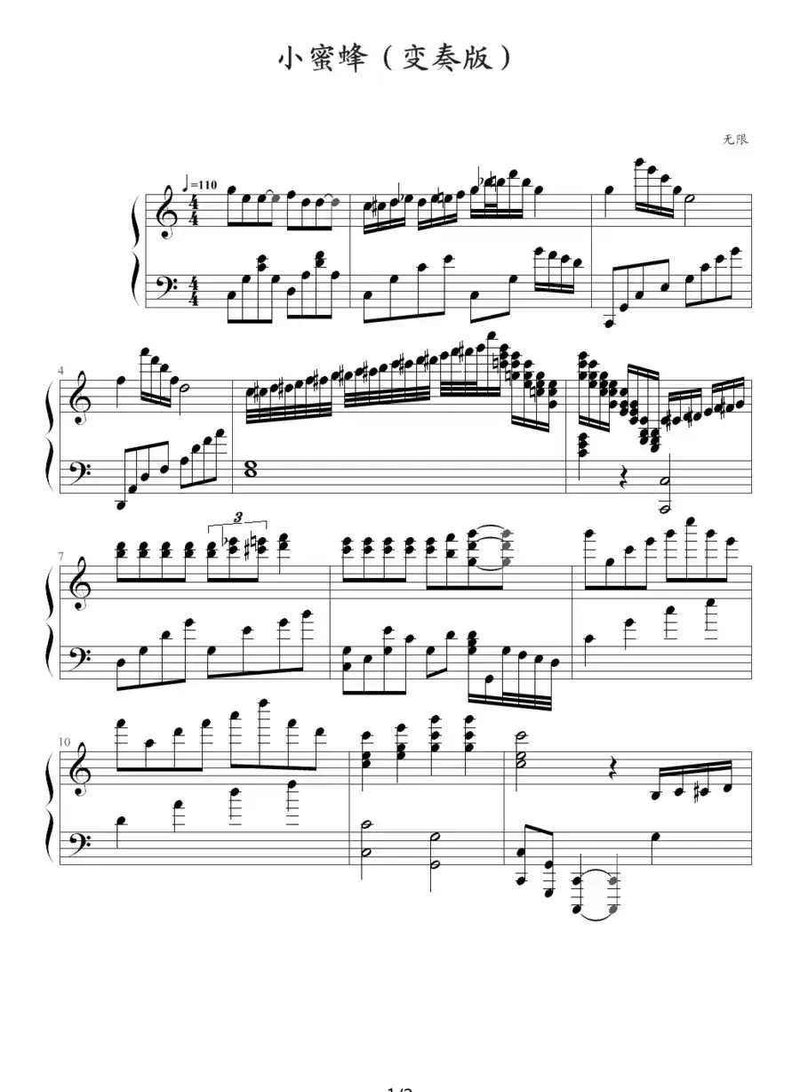 小蜜蜂(变奏版)
