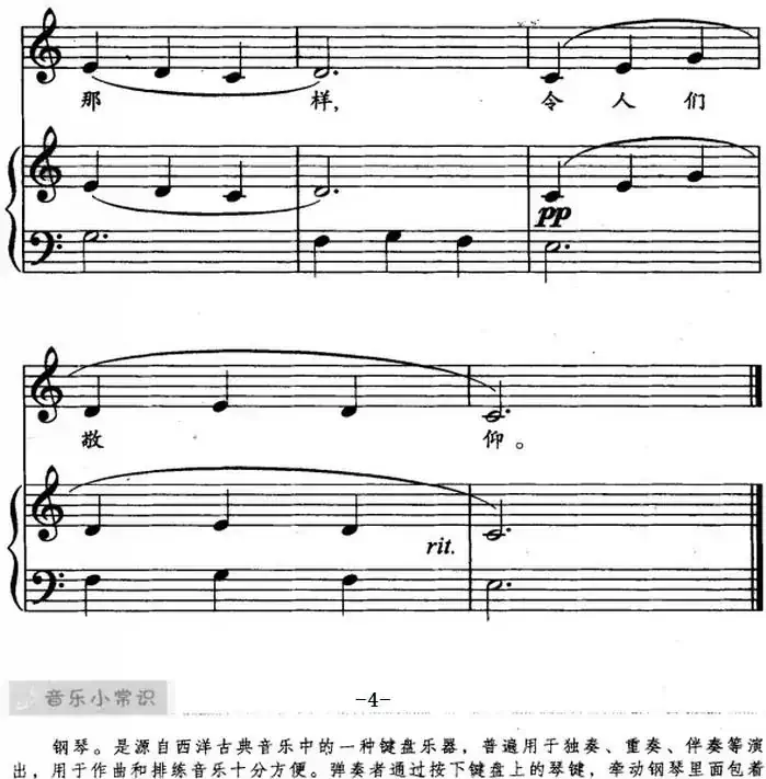 天鹅（儿歌弹唱）