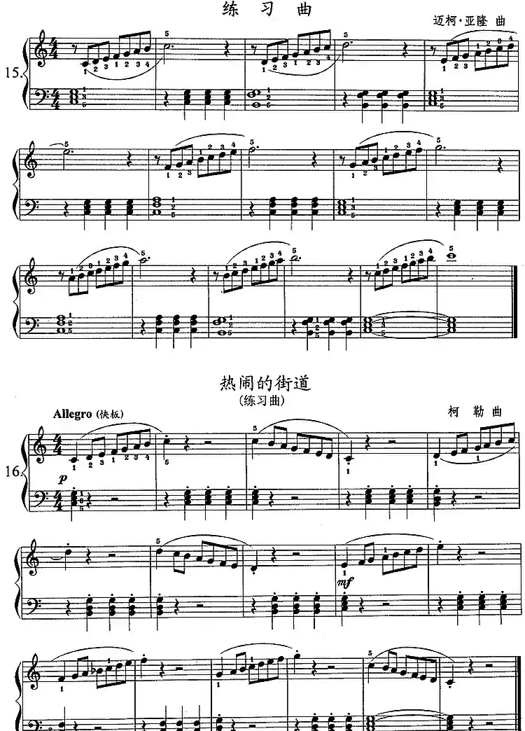 钢琴综合教程：第八课 白键音阶及其指法