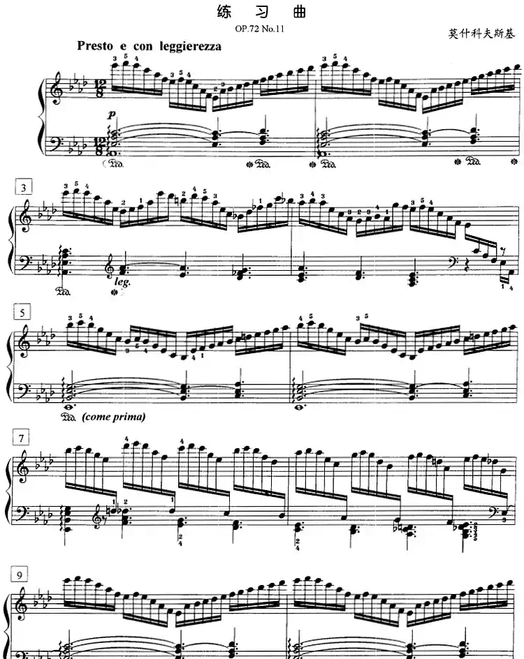 钢琴教程第七级 练习曲（OP.72 No.11）