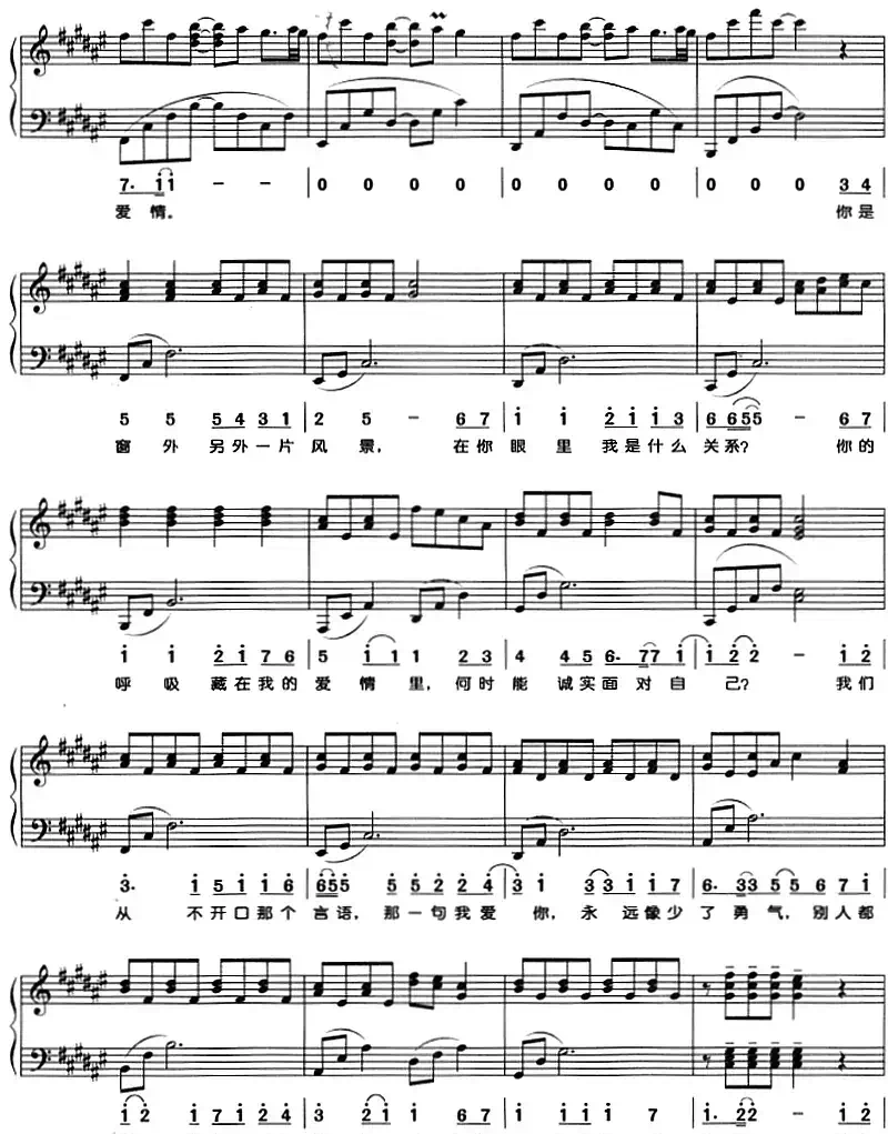 是非题（钢琴弹唱）