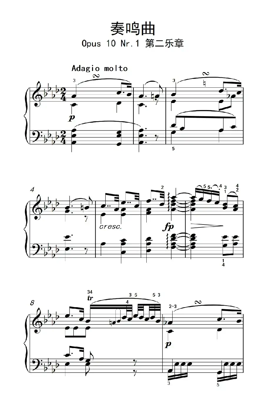 奏鸣曲 Opus 10 Nr.1 第二乐章（贝多芬奏鸣曲集 2）